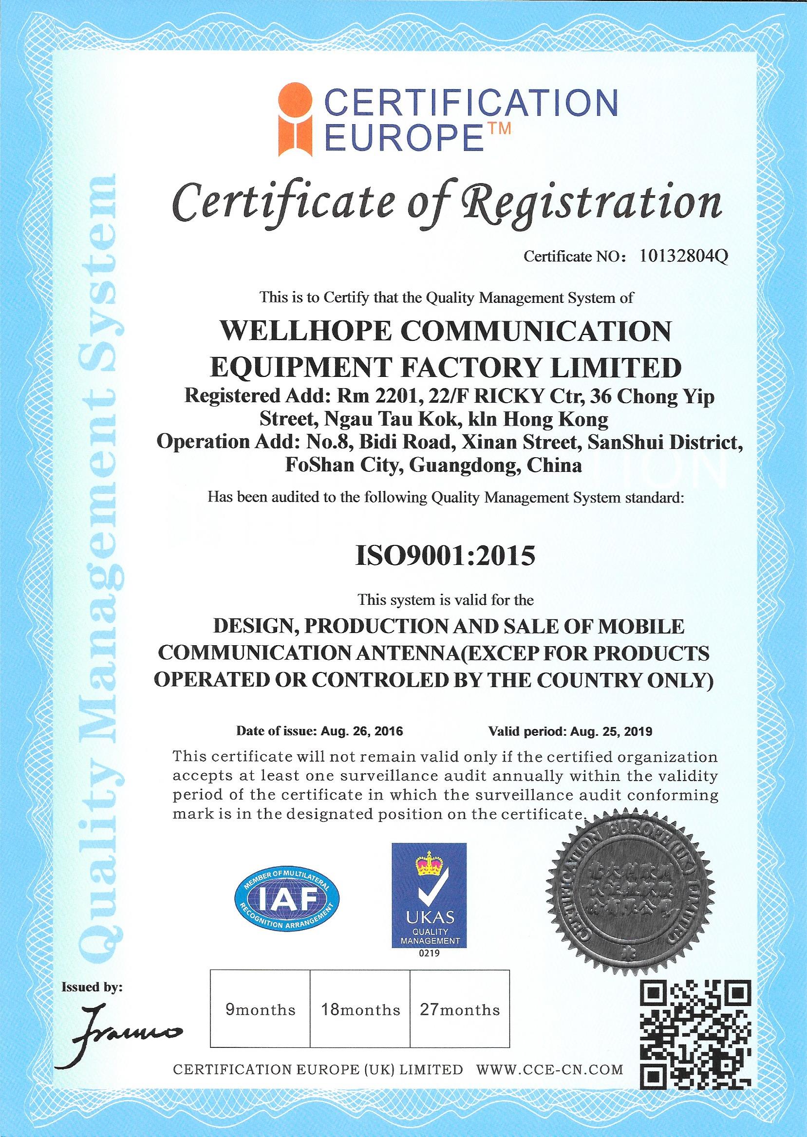   wellhope wireless одобряет ISO9001